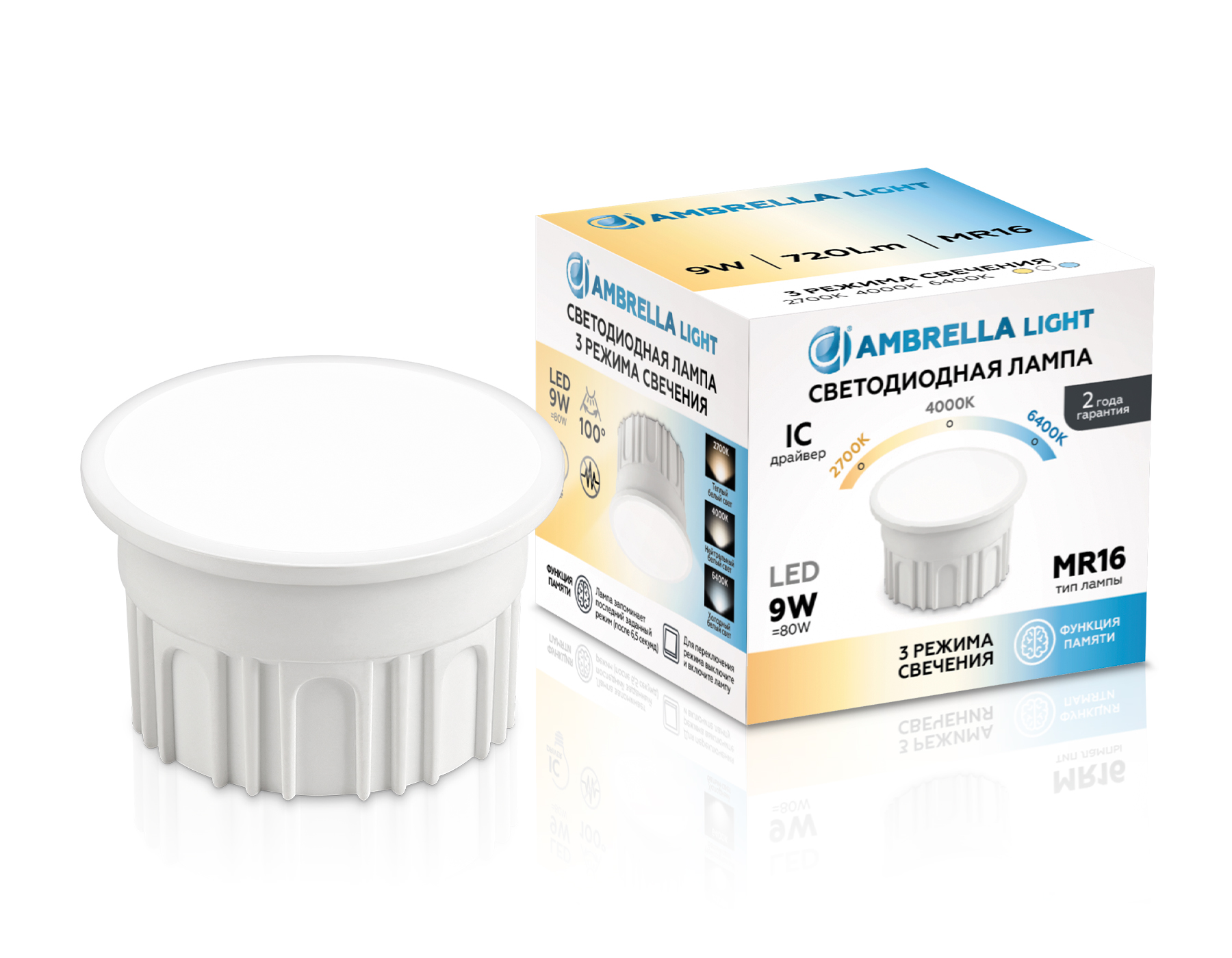 Лампа светодиодная Ambrella 212501 MR16-DD 9W IC 220-240V 100° 6400K 4000K 2700K CCT Memory