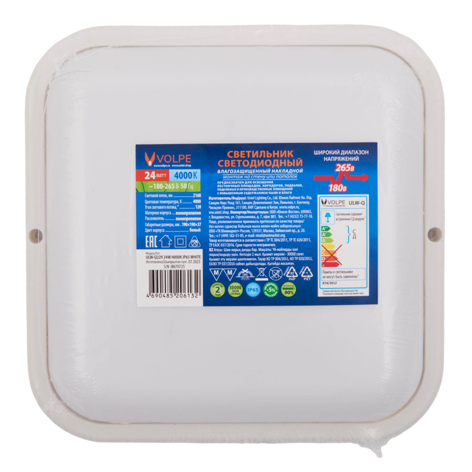 Светильник светодиодный влагозащищенный VOLPE ULW-Q229 24W/4000K IP65 WHITE