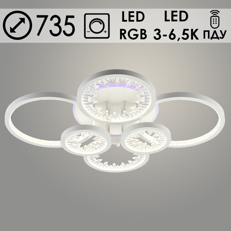 Люстра DK06060B/6 PR WH белый 168W+8W LED RGB 3000-6500K d735 ПДУ(ИК) диммер, HN23