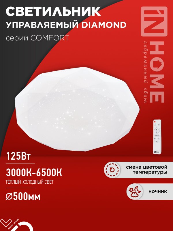 Светильник сд COMFORT DIAMOND 125Вт 230В 3000-6500K 10000Лм 500x105мм с пультом ДУ IN HOME