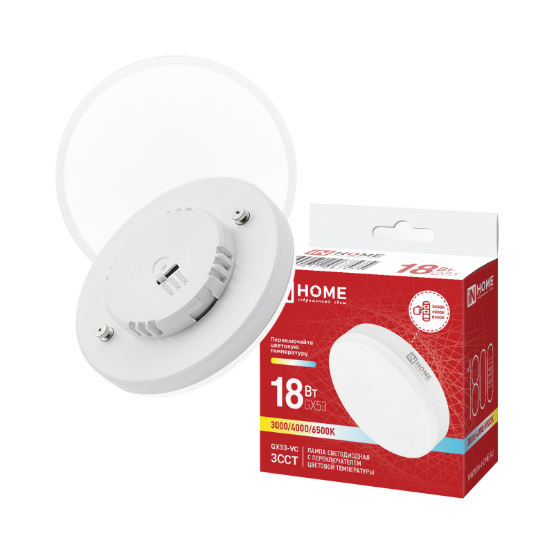 Лампа светодиодная LED-GX53-VC 18Вт 230В 1800Лм 3ССТ 3000/4000/6500К с переключателем на лампе IN HO