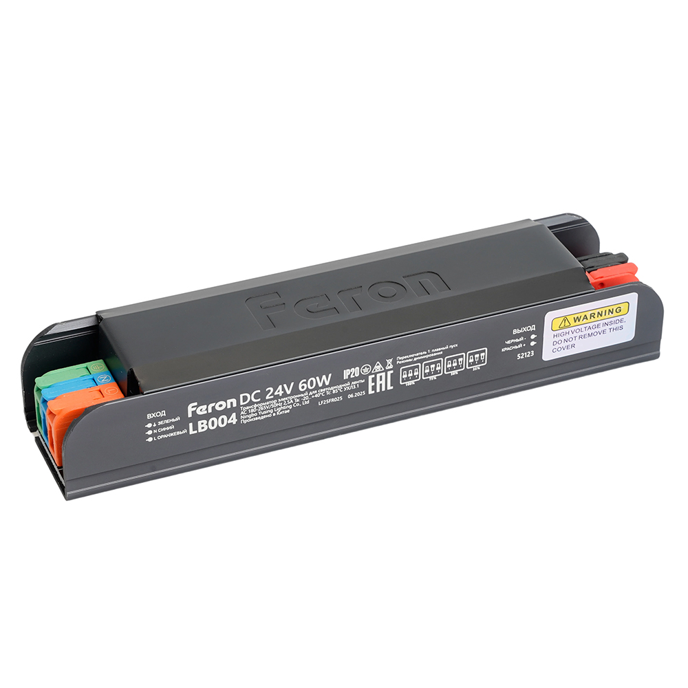 LB004 Трансформатор  для светодиодной ленты с плавным пуском и диммированием 60W 24V IP20 , клипсы