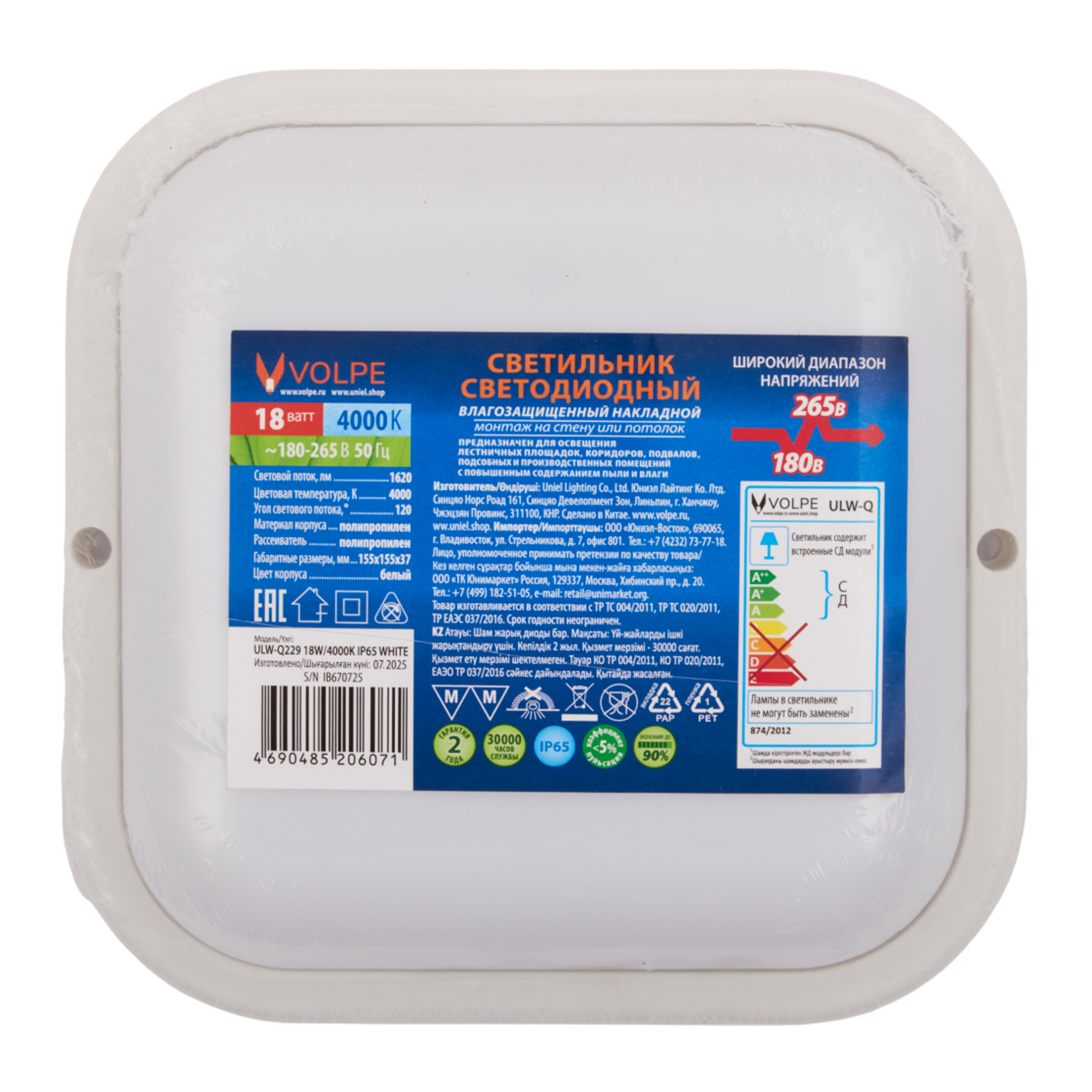 Светильник светодиодный влагозащищенный VOLPE ULW-Q229 18W/4000K IP65 WHITE