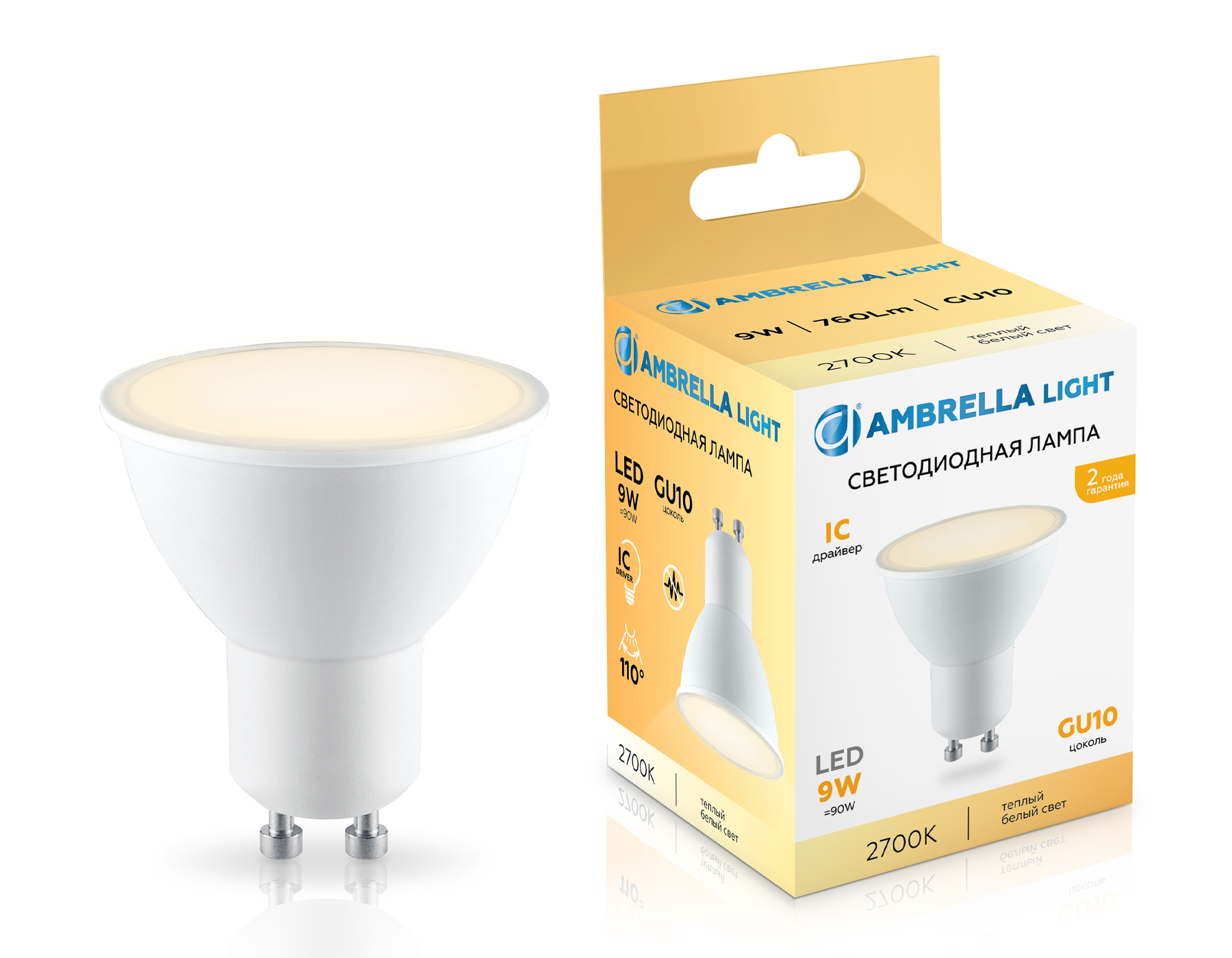 Лампа светодиодная Ambrella LED MR16 9W IC GU10 2700K 175-265V