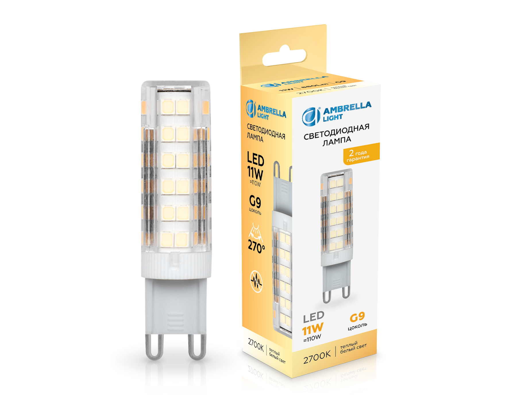 Светодиодная лампа G9 11W 2700K