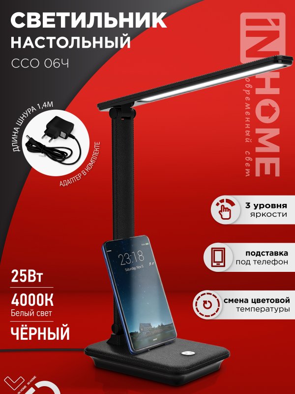 Светильник наст сд SIMPLE ССО-06Ч 12Вт 600Лм сенсор, с подставкой п/тел, адапт ЧЕРНЫЙ IN HOME