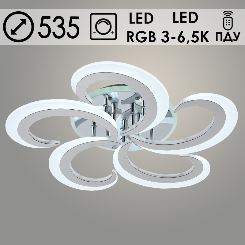 Люстра LI08462/5 PR CR хром 70W+7W LED RGB 3000-6500K d535 ПДУ(ИК) диммер, HN23