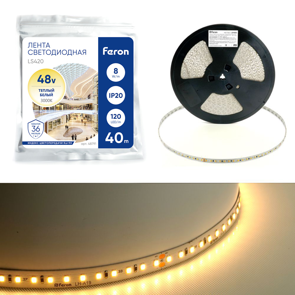 Лента светодиодая стабилизированная FERON LS420 120SMD(2835)/м 8Вт/м 48V 40000*10*1.22мм 3000К, IP20