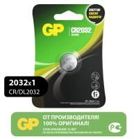 Эл.пит.GP CR2032-2CR1 10/100/900