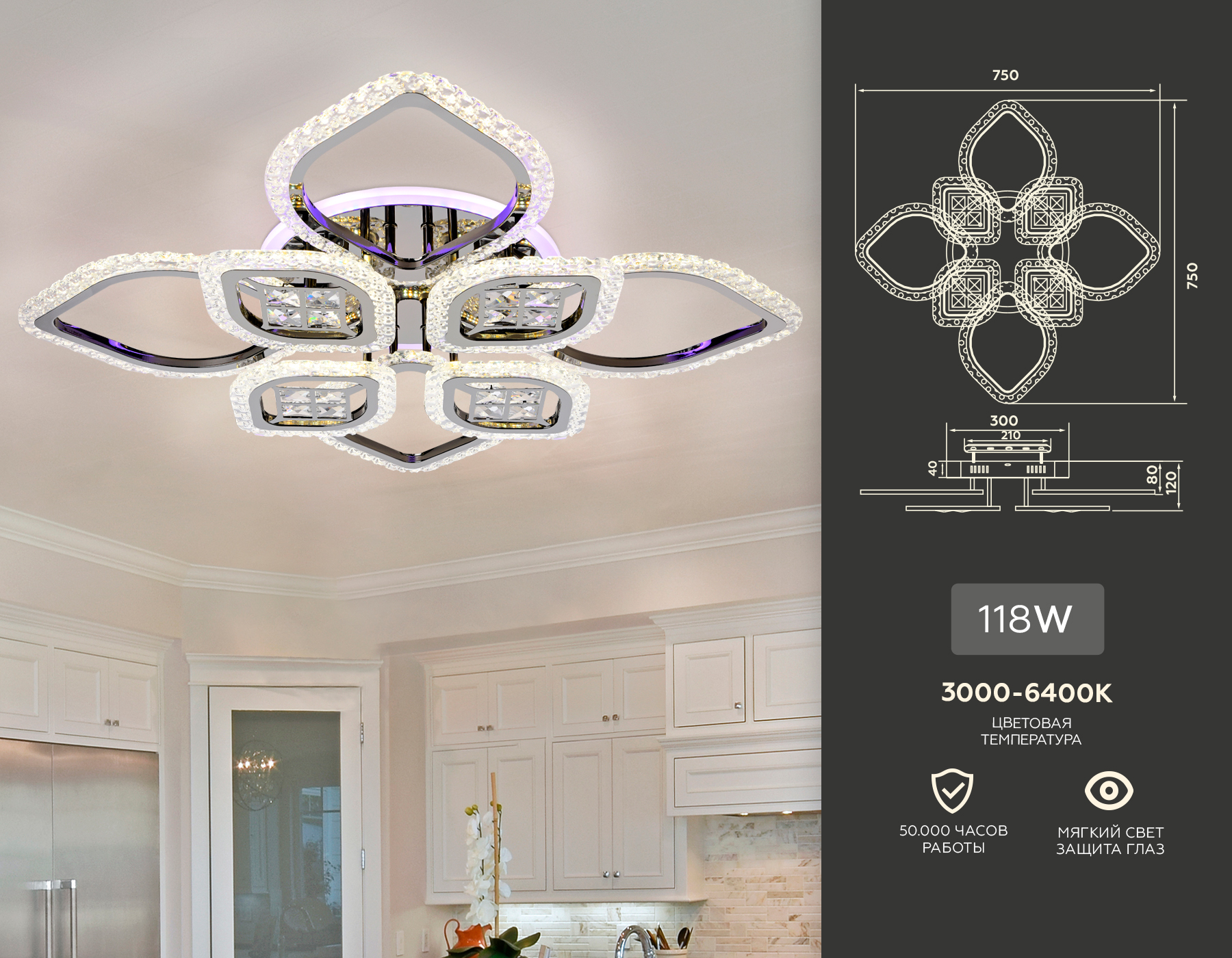 Светильник Ambrella FA2835/4+4 DCH черный хром 3000K/4200K/6400K 118W 750*750*120 (ПДУ РАДИО 2.4G)