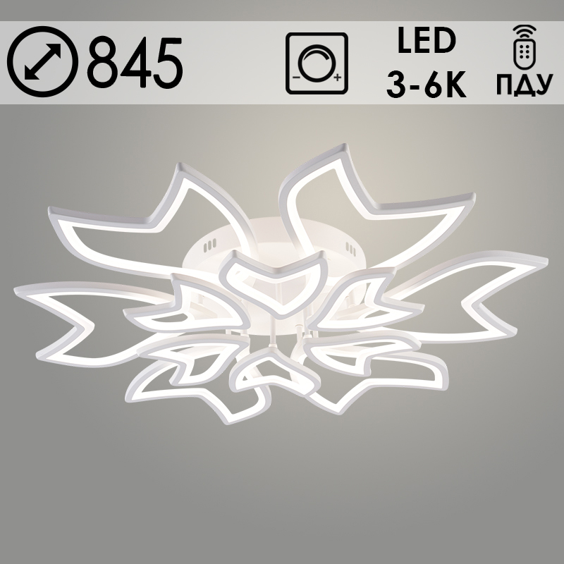 Люстра LI09822C/6+6A PR WT белый 324W LED 3000K-6000K d845 ПДУ(ИК) диммер, HN24