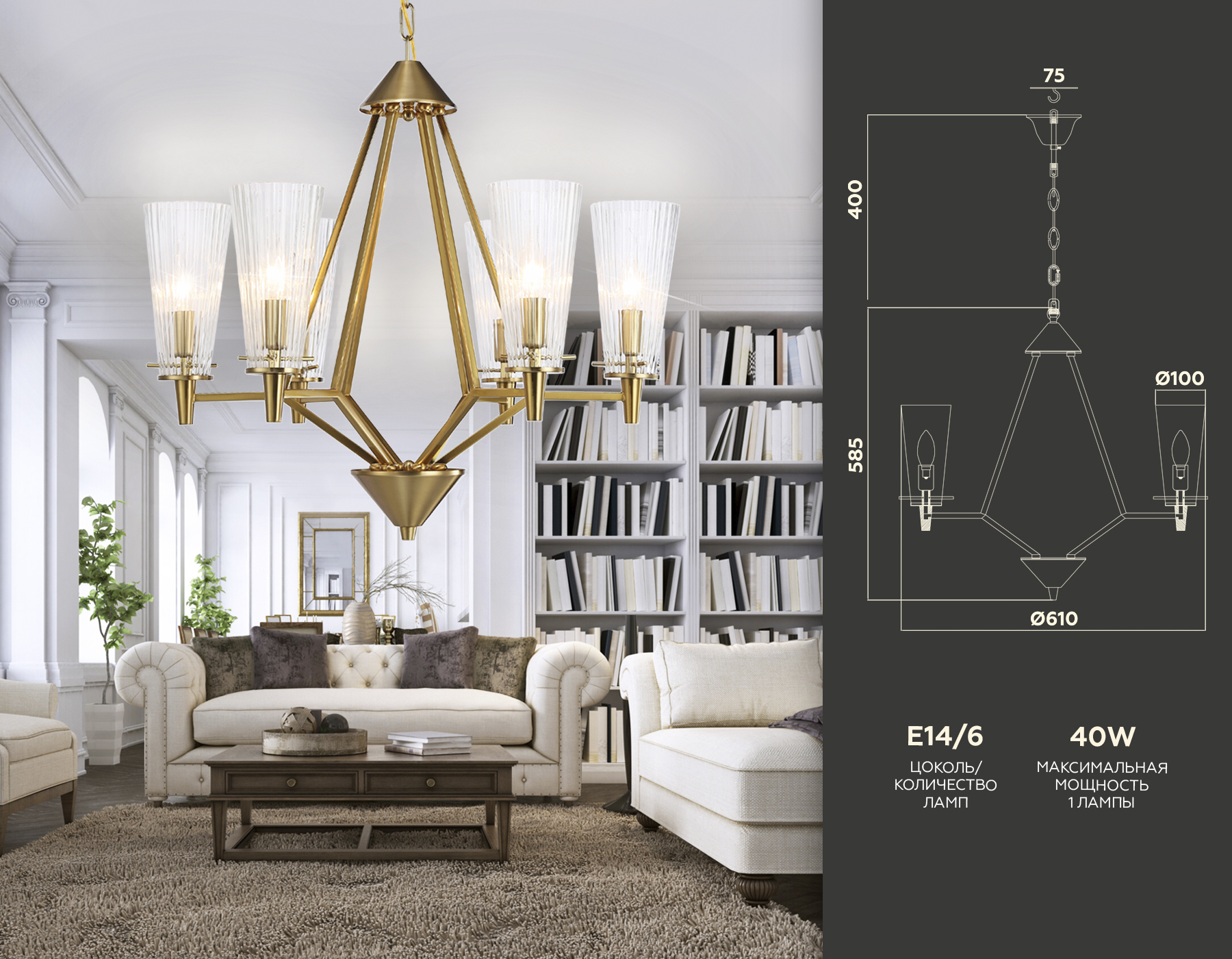 Люстра подвесная Ambrella TR3231/6 BS/FR латунь/белый матовый E14*6 max 40W D610*585
