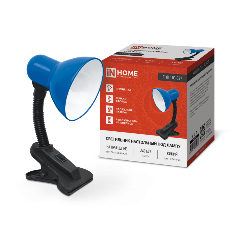Светильник наст п/лампу на прищепке СНП 11С-E27 СИНИЙ (коробка) IN HOME