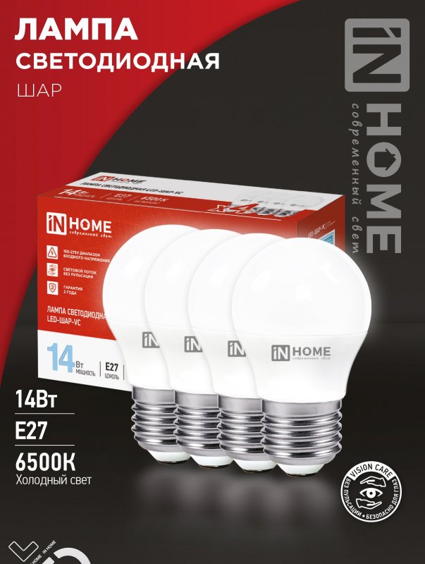 Лампа светодиодная IN HOME LED-ШАР-VC 4PACK 14Вт 230В Е27 6500К 1330Лм (4шт./упак)