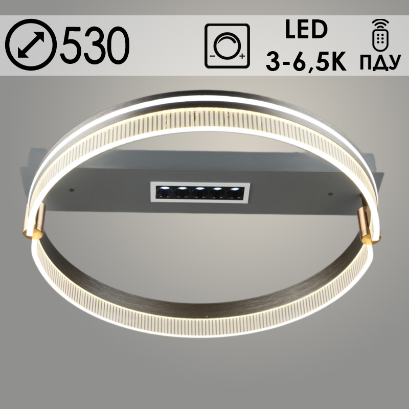 Люстра YH999/1 GREY серый LED 60W 3000K-6500K ПДУ диммер d530, QH24