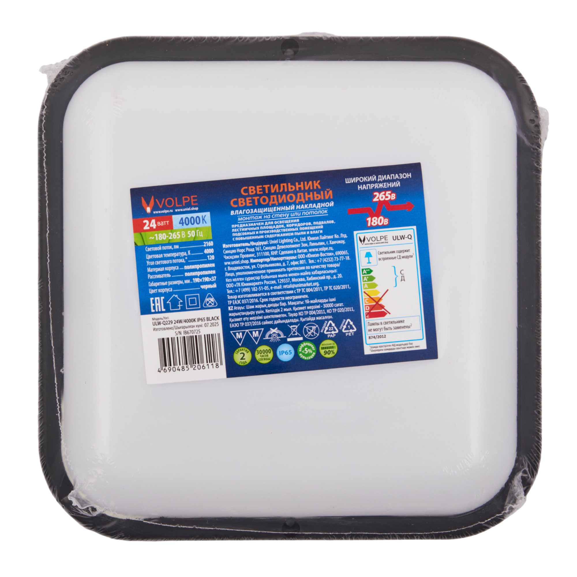 Светильник светодиодный влагозащищенный VOLPE ULW-Q229 24W/4000K IP65 BLACK