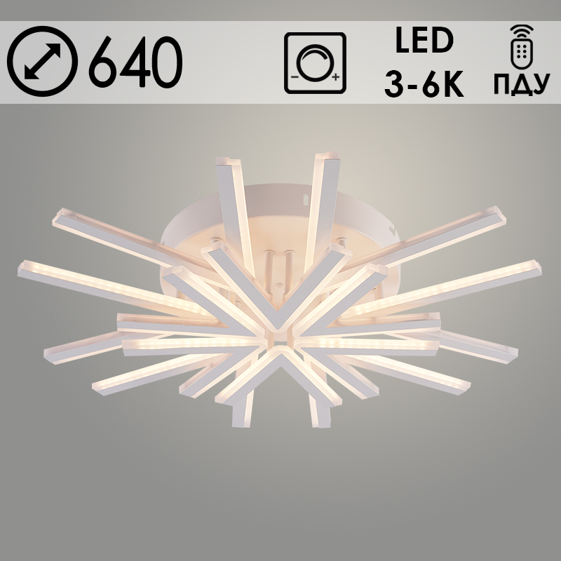 Люстра LI09824C/6+6A PR WT белый 156W LED 3000K-6000K d640 ПДУ(ИК) диммер, HN24