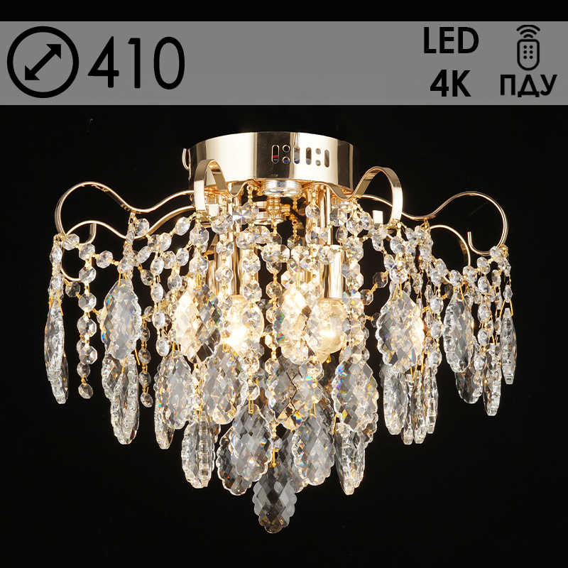 Люстра E2025/4+4 FGD золото/хрусталь 4х40W E27+4x3W LED d410 h330 ПДУ