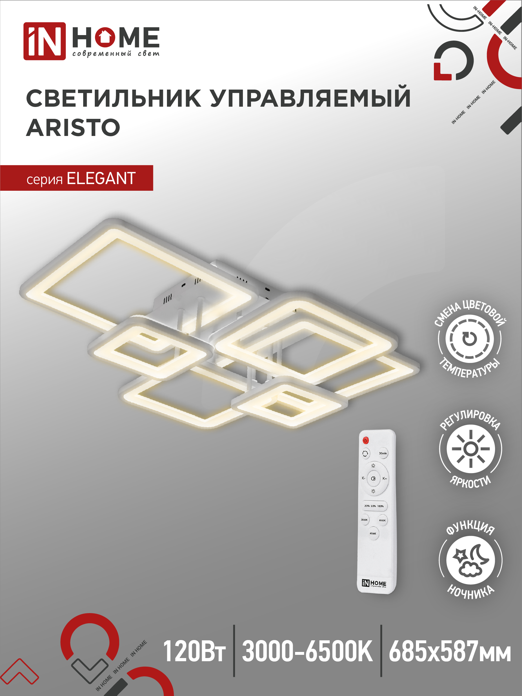 Светильник сд ELEGANT ARISTO-W 120Вт 230В 3000-6500K 8400Лм пульт ДУ белый IN HOME