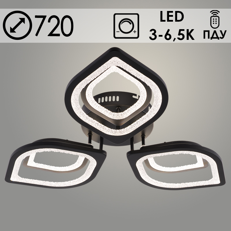 Люстра LI08409/3+3B PR BK черный 150W LED 3000-6500K d720 ПДУ(ИК) диммер, HN23