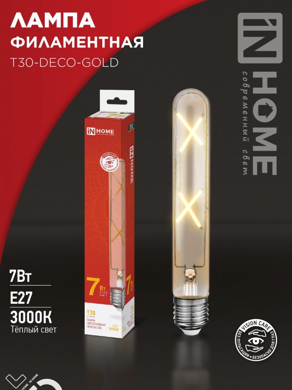 Лампа светодиодная IN HOME LED-T30-deco gold 7Вт 230В Е27 3000К 720Лм 185мм золотистая