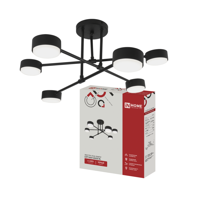 Светильник потолочный под лампу LOFT EASY-6GX53-BL 6хGX53 черный IN HOME