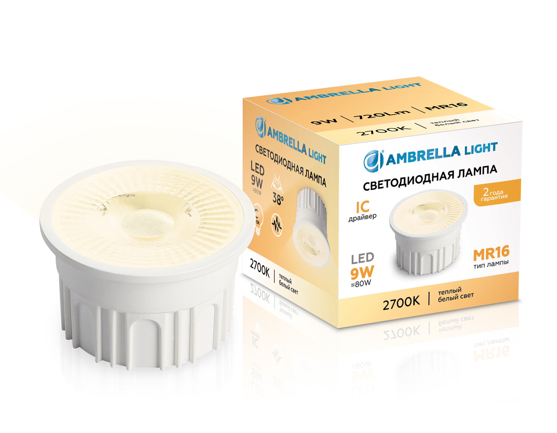 Лампа светодиодная Ambrella 212201 MR16-PR 9W IC 2700K 220-240V 38°