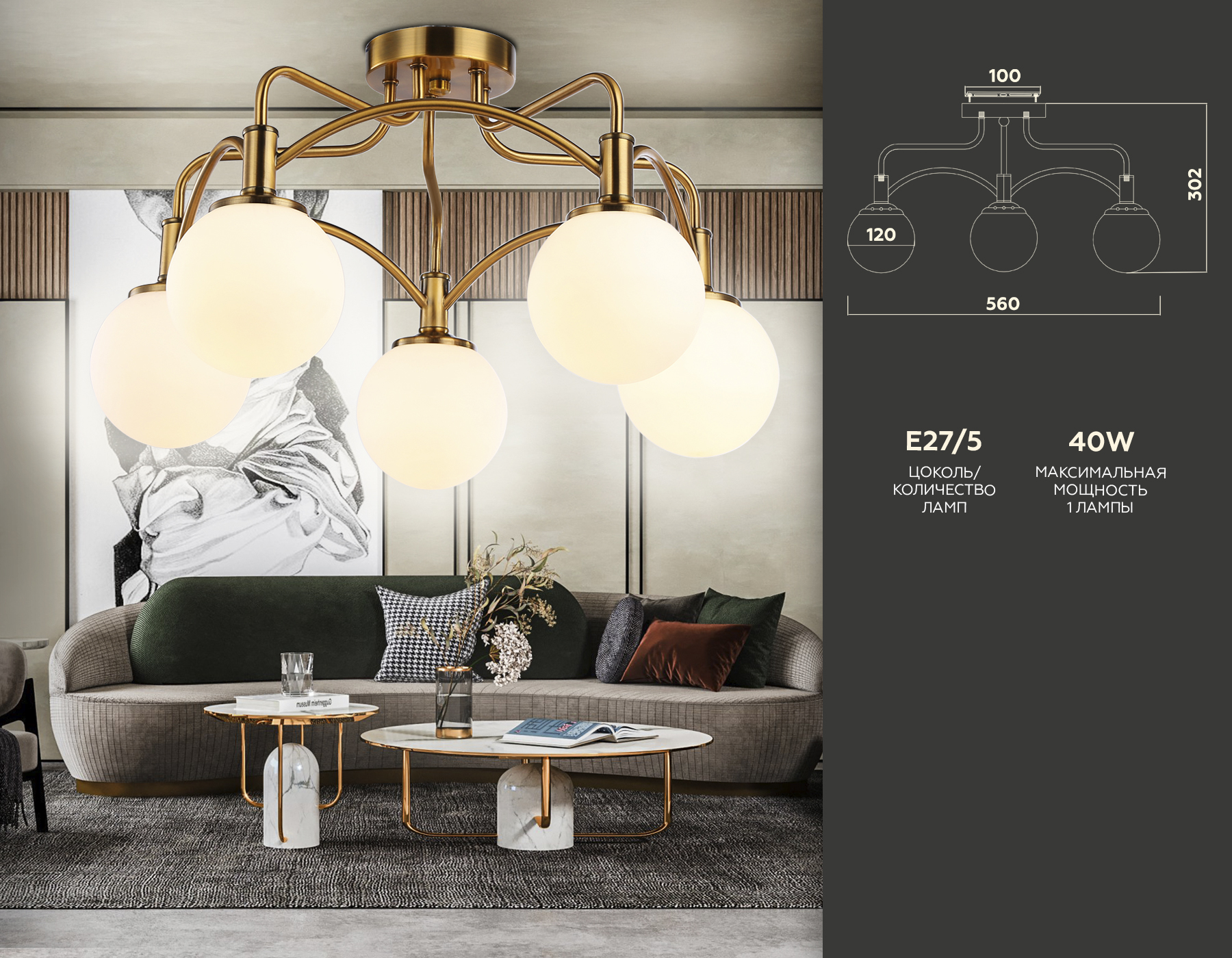 Люстра подвесная Ambrella TR3212/5 GD/FR золото/белый матовый  E27*5 max 40W D560*302