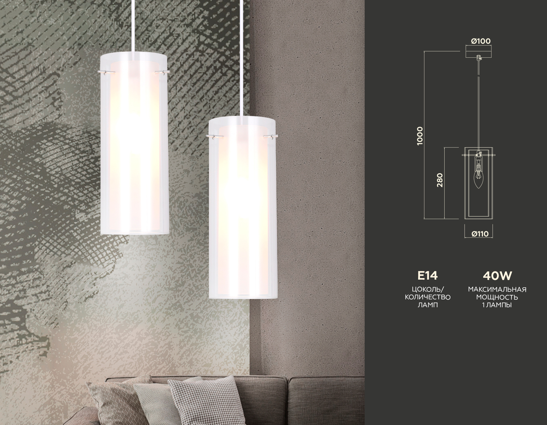 Светильник подвесной Ambrella TR3672 CH/CL/FR хром/прозрачный/белый матовый E14 max 40W D110*1000