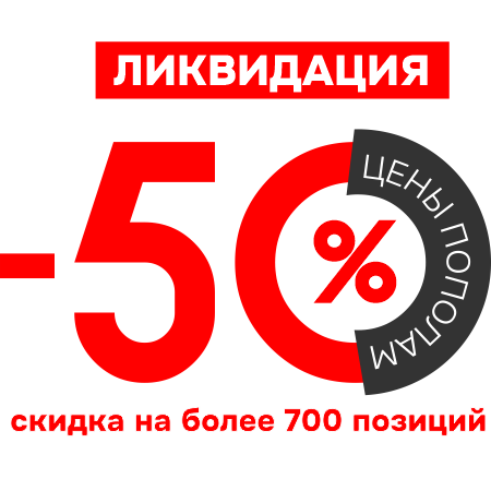ЦЕНЫ ПОПОЛАМ!