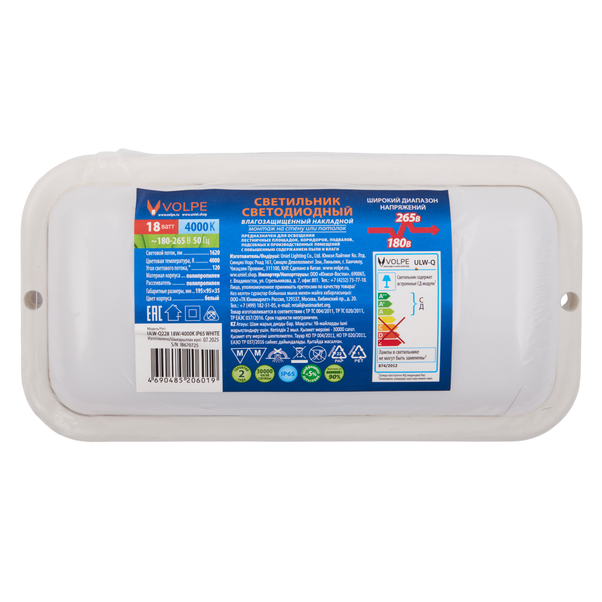 Светильник светодиодный влагозащищенный VOLPE ULW-Q228 18W/4000K IP65 WHITE