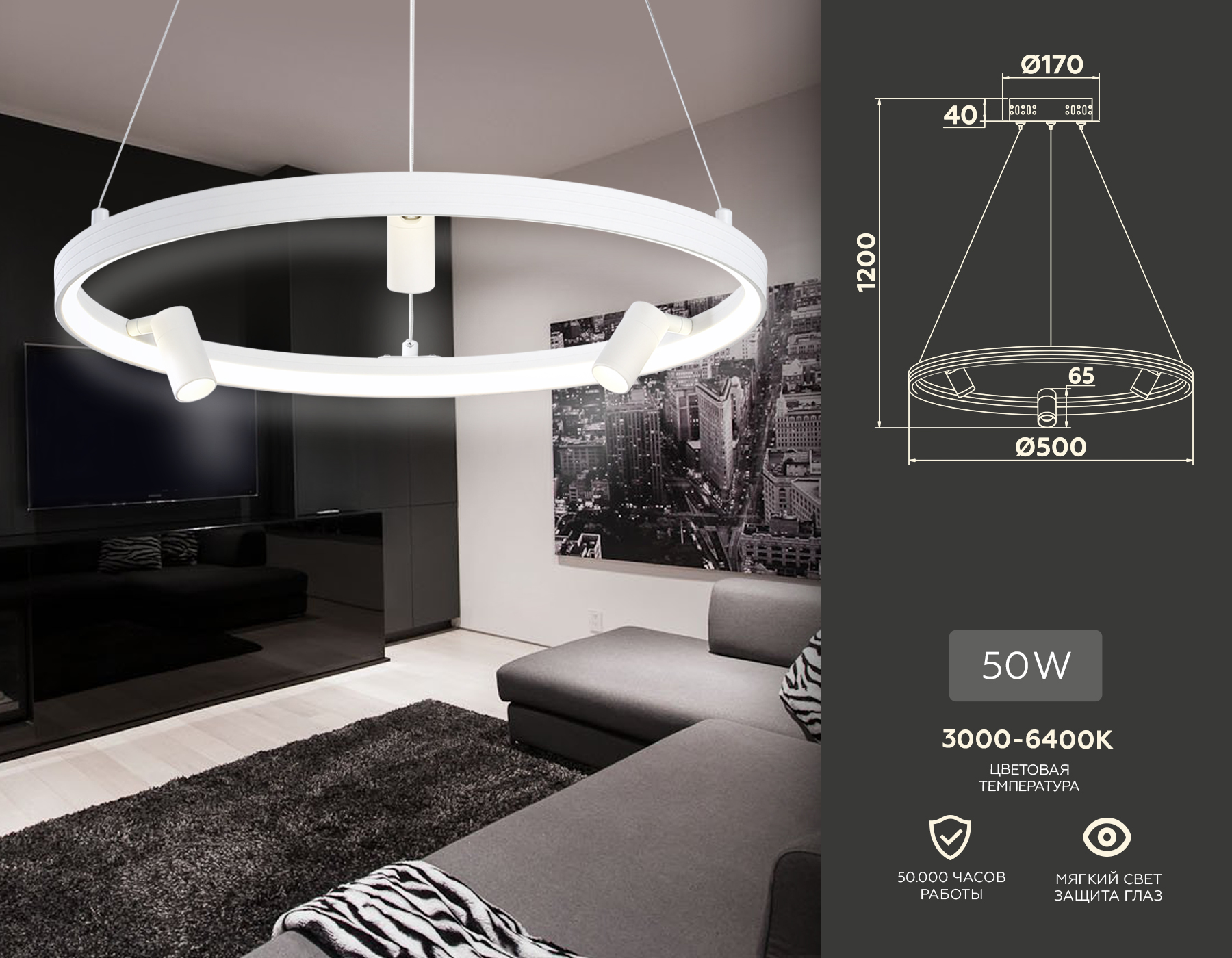 Светильник Ambrella FL5281/1+3 WH белый 50W 3000K/4200K/6400K+4200K D500*1200 (ПДУ ИК)