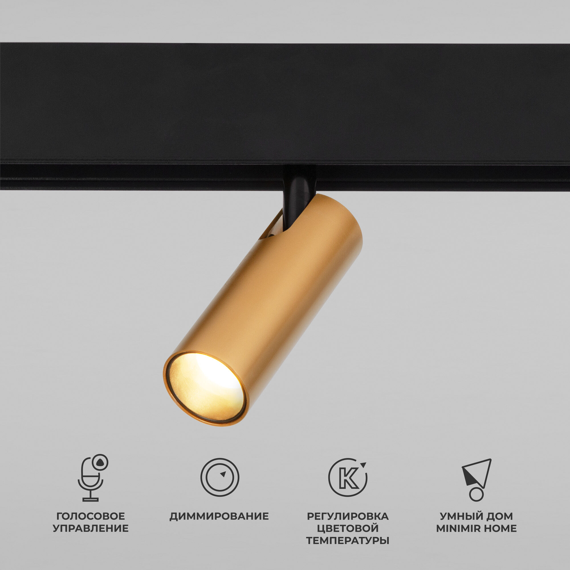Slim Magnetic Умный трековый светильник 7W 2700-6500K Dim Cubo (латунь) 85070/01