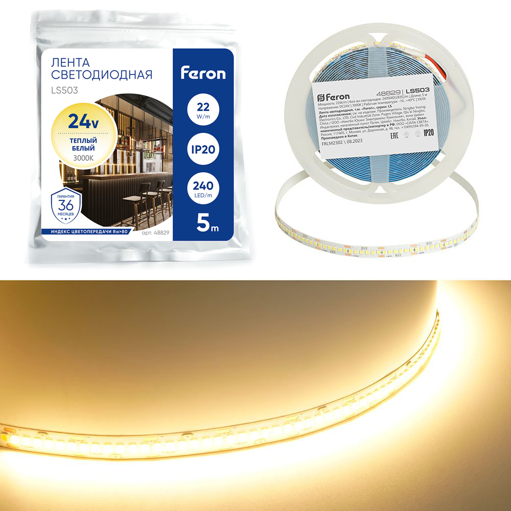 Лента светодиодная FERON LS503 240SMD(2835)/м 22Вт/м 24V 5000*10*1.22мм 3000К, IP20