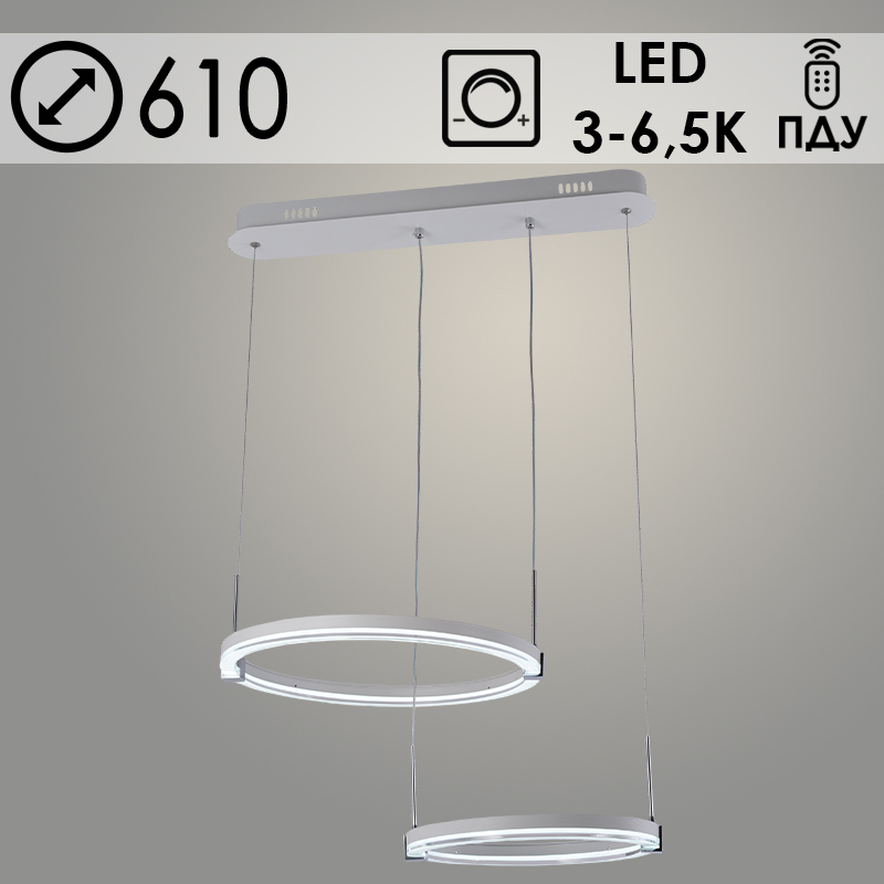 Люстра DK06097A/2 PR WT+CR белый/хром 76W LED 3000-6500K d610 ПДУ(ИК) диммер, HN23
