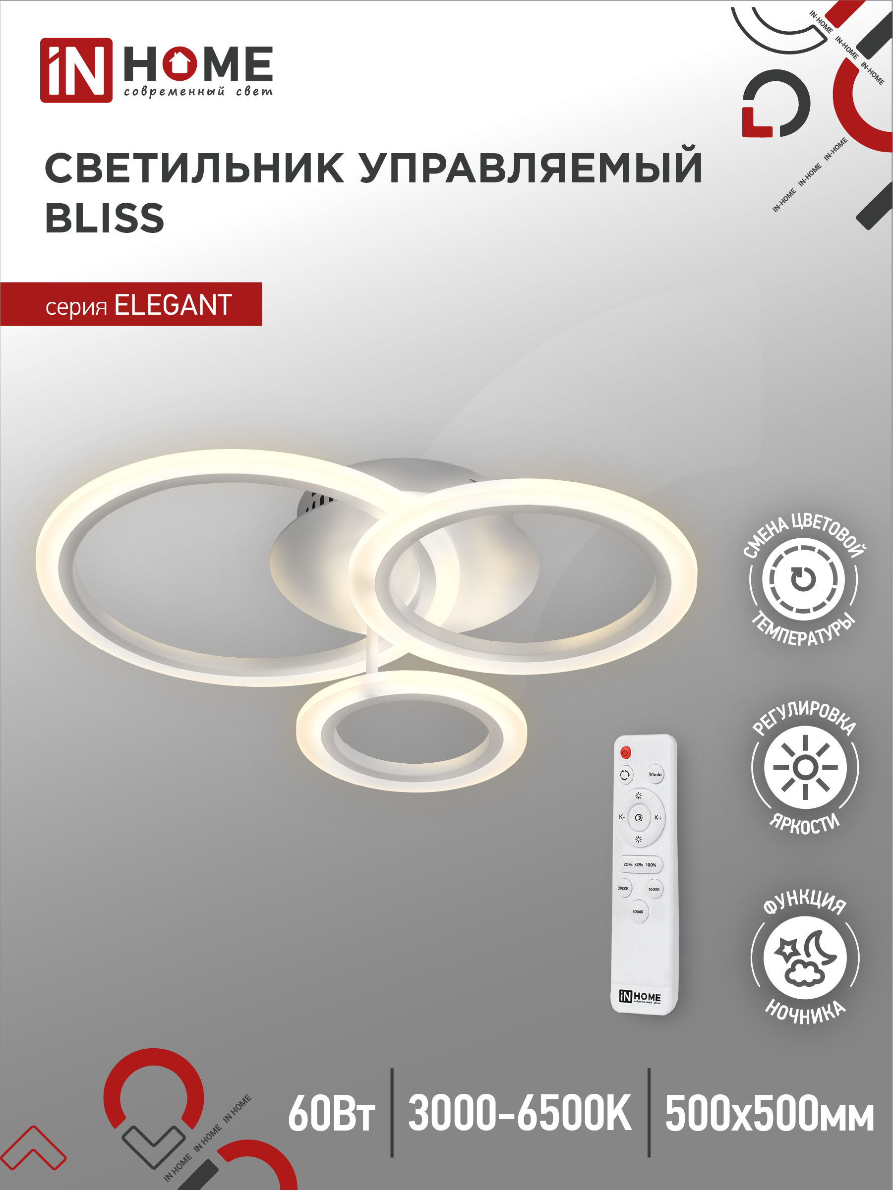 Светильник сд ELEGANT BLISS-W 60Вт 230В 3000-6500K 4700Лм c пультом ДУ белый IN HOME