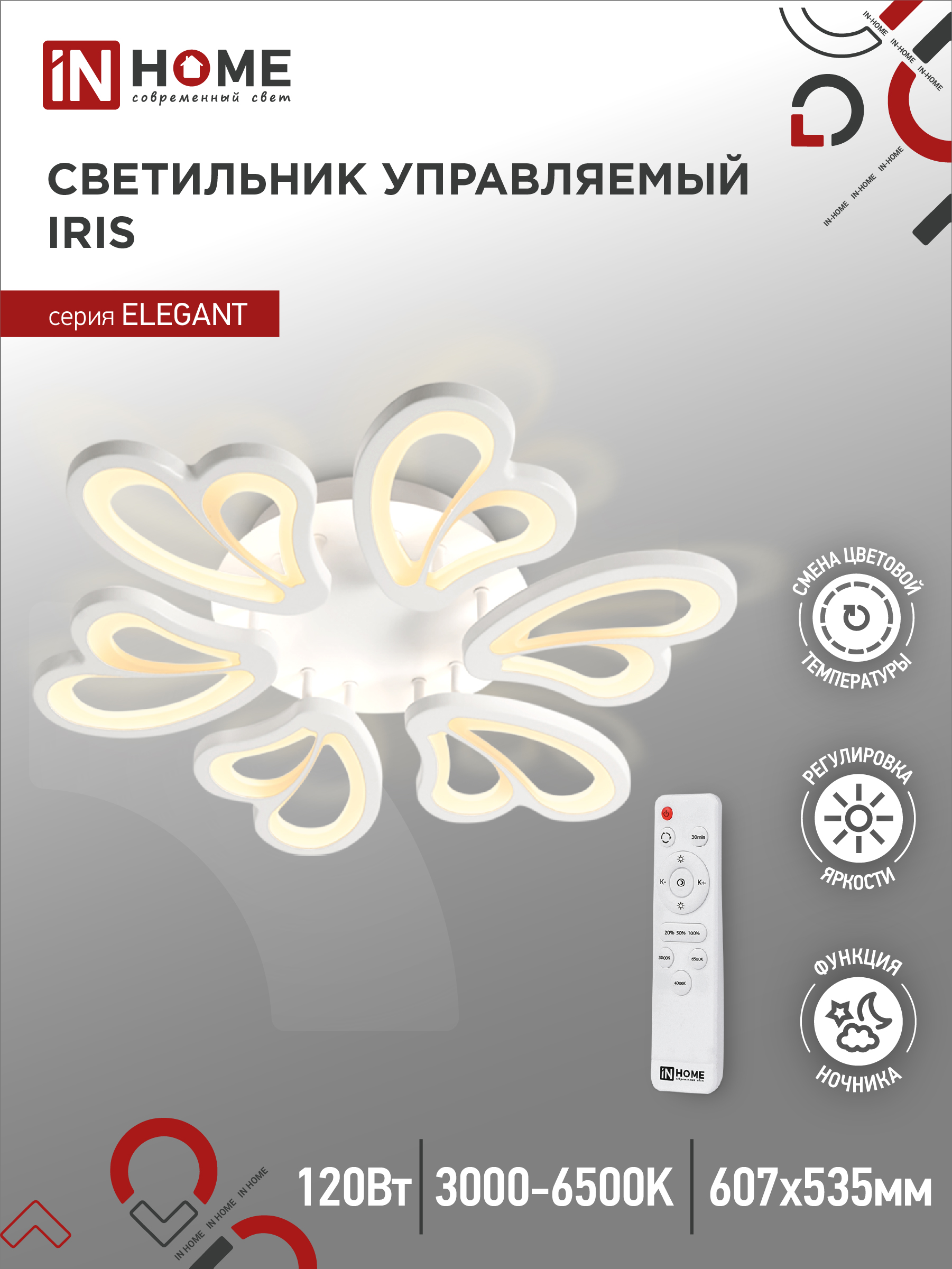 Светильник сд ELEGANT IRIS 120Вт 230В 3000-6500K 8400Лм c пультом ДУ белый IN HOME