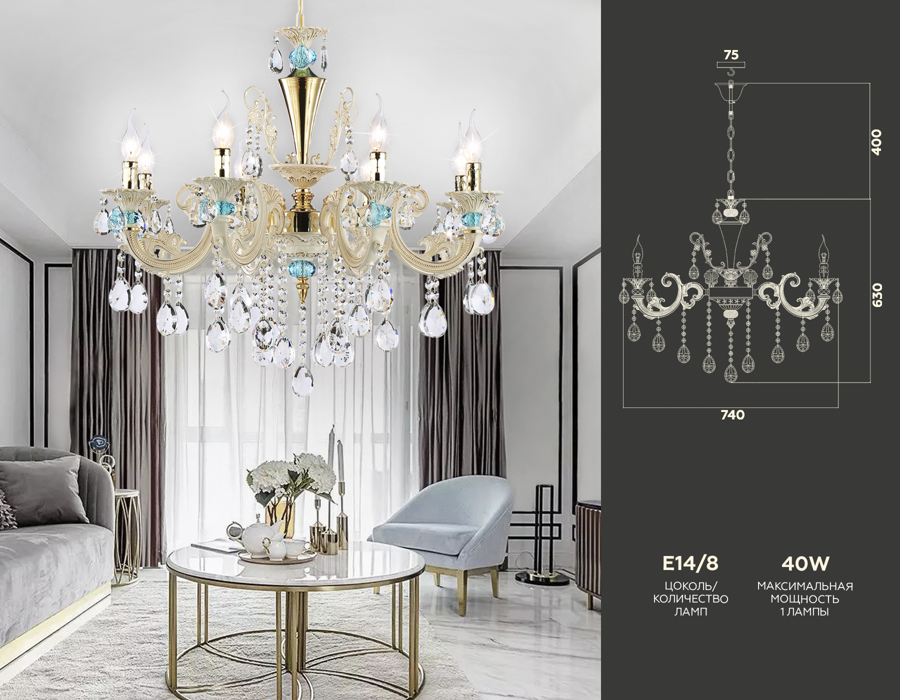 Подвесная люстра с хрусталем Ambrella TR4926/8 GD/WH/CL золото/белый/прозрачный E14*8 max 40W