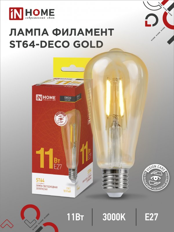 Лампа светодиодная IN HOME LED-ST64-deco gold 11Вт 230В Е27 3000К 1160Лм золотистая