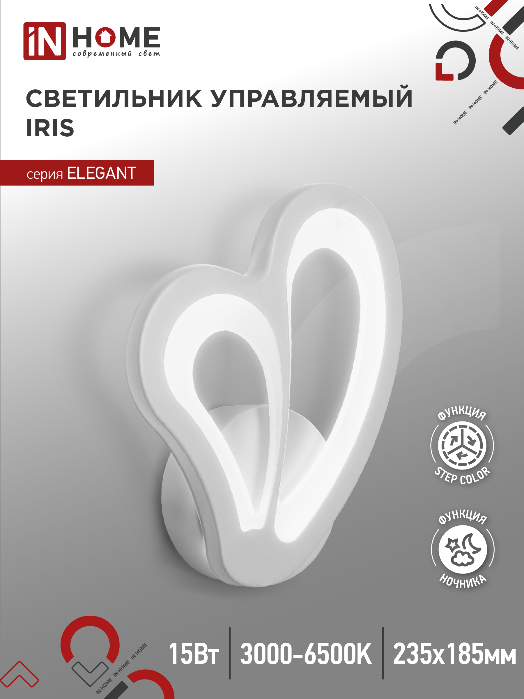 Светильник светодиодный IN HOME ELEGANT IRIS 15Вт 230В 3000-6500K 1200Лм STEP COLOR белый