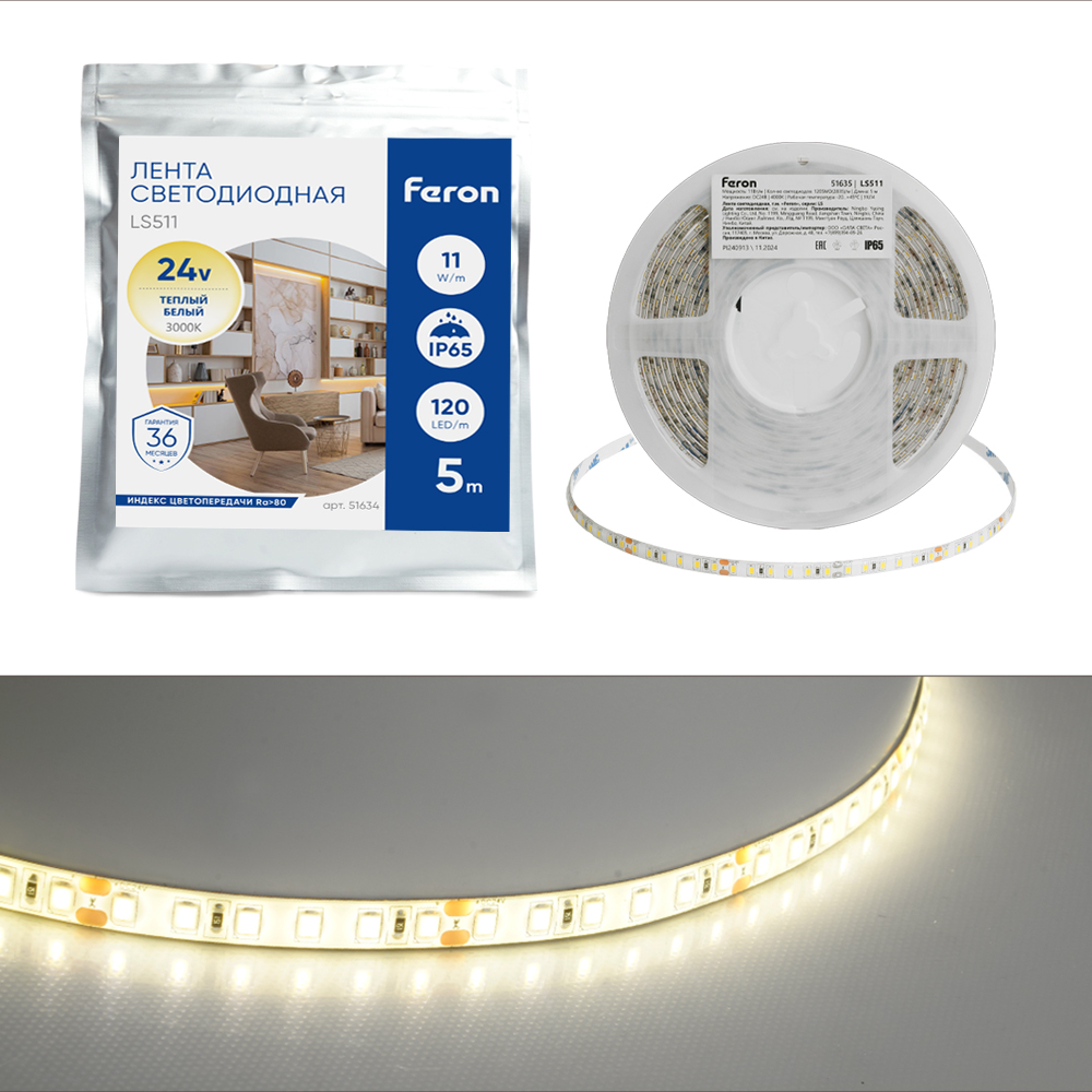 Лента светодиодная FERON LS511 120SMD(2835)/м 11Вт/м 24V 5000*8*1.22мм 3000К