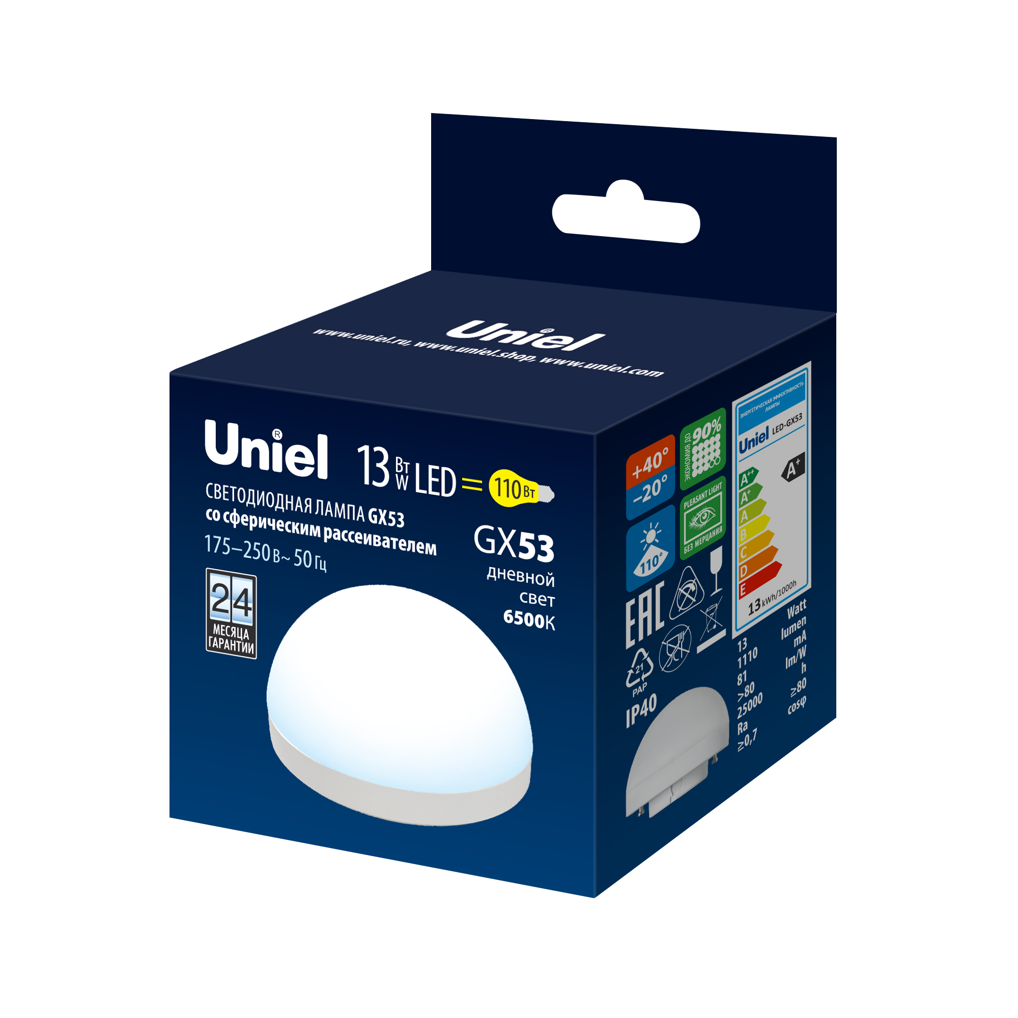 Лампа светодиодная UNIEL LED-GX53-13W/6500K/GX53/FR/SPHERE PLZ02WH