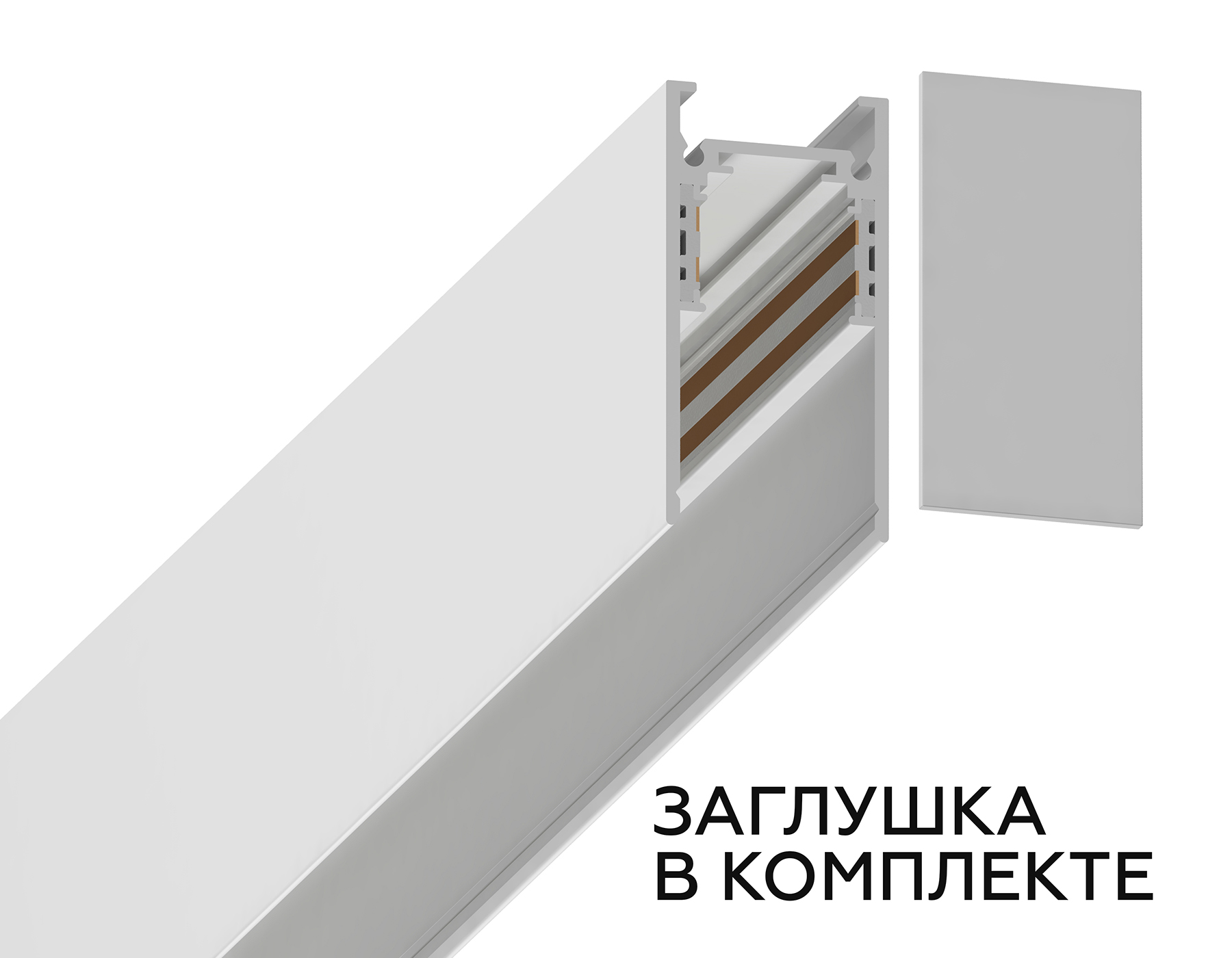 Шинопровод низковольтный накладной Magnetic GL3300 WH белый IP20 48V 1000*26.9*53.7