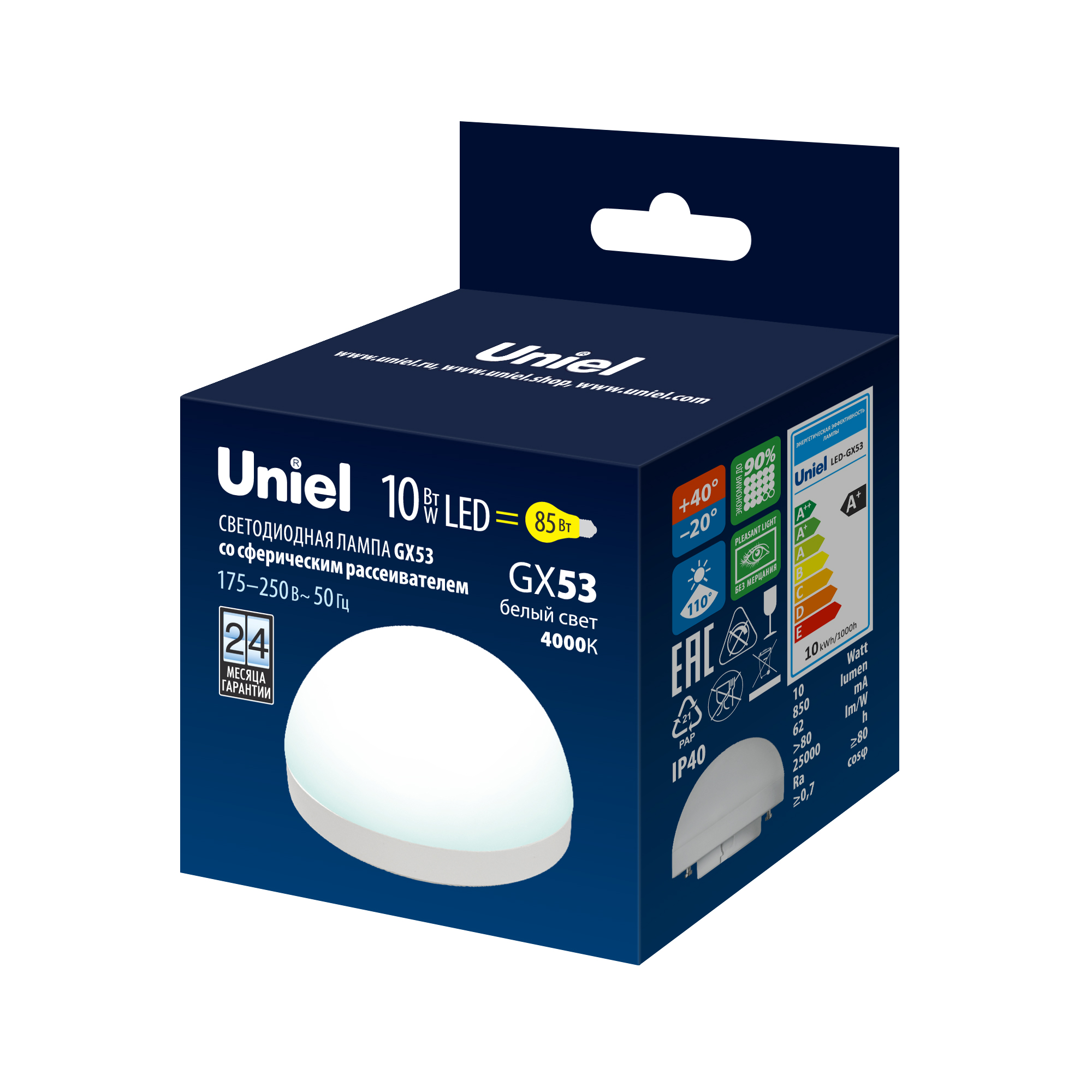 Лампа светодиодная UNIEL LED-GX53-10W/4000K/GX53/FR/SPHERE PLZ02WH