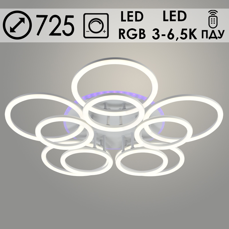 Люстра DK06062C/5+5B PR WH белый 240W+10W LED RGB 3000-6500K d725 ПДУ(ИК) диммер, HN23