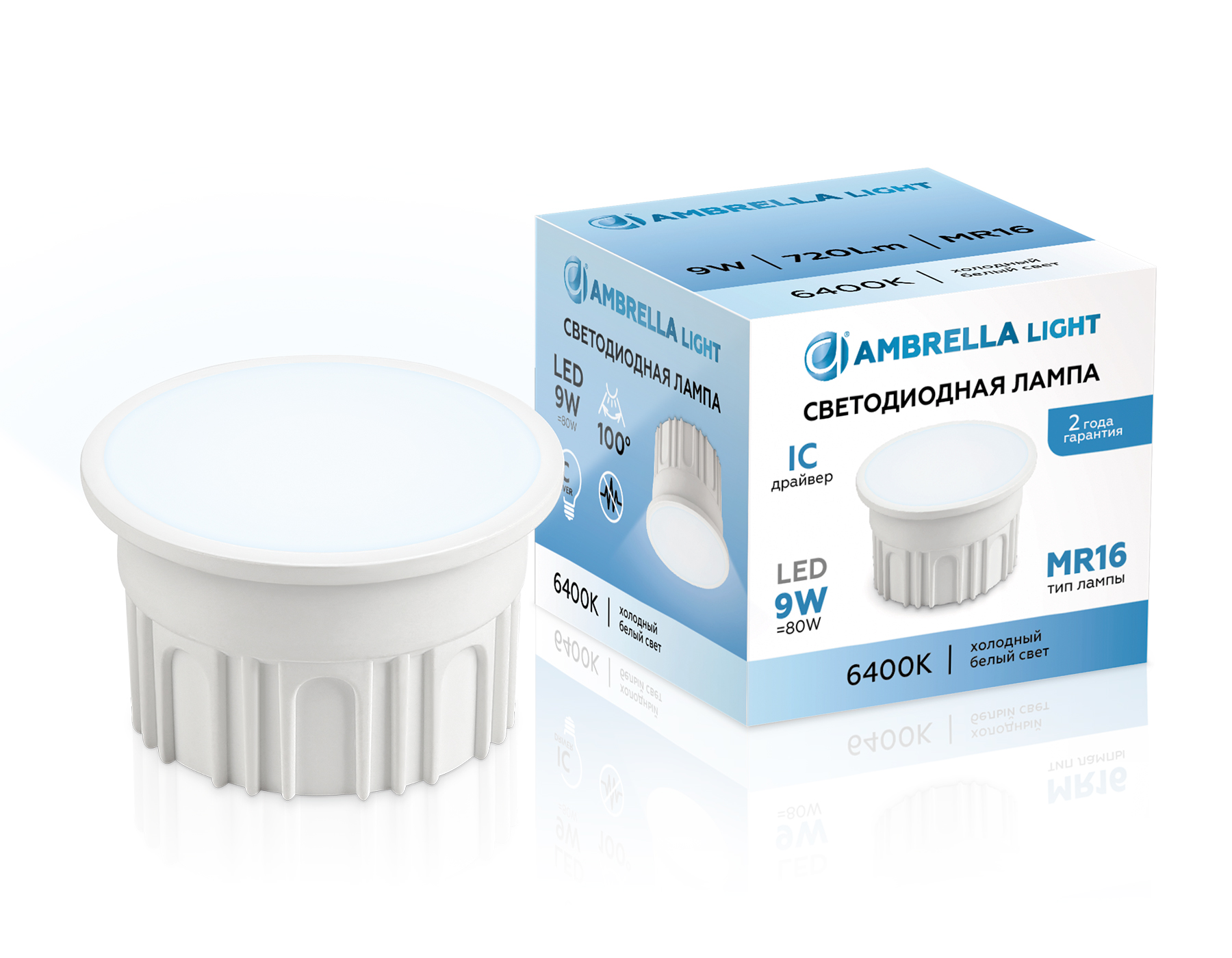 Лампа светодиодная Ambrella 212003 MR16-DD 9W IC 6400K 220-240V 100°