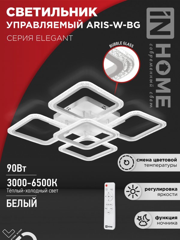 Светильник светодиодный IN HOME ELEGANT ARIS-W-BG 90Вт 230В 3000-6500K 7000Лм 590х590х115мм ПУ белый