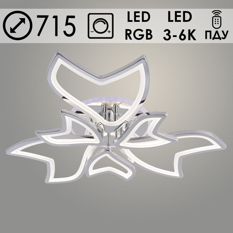 Люстра LI09822C/3+3A PR CR хром 162W+7W LED RGB 3000K-6000K d715 ПДУ(ИК) диммер, HN24