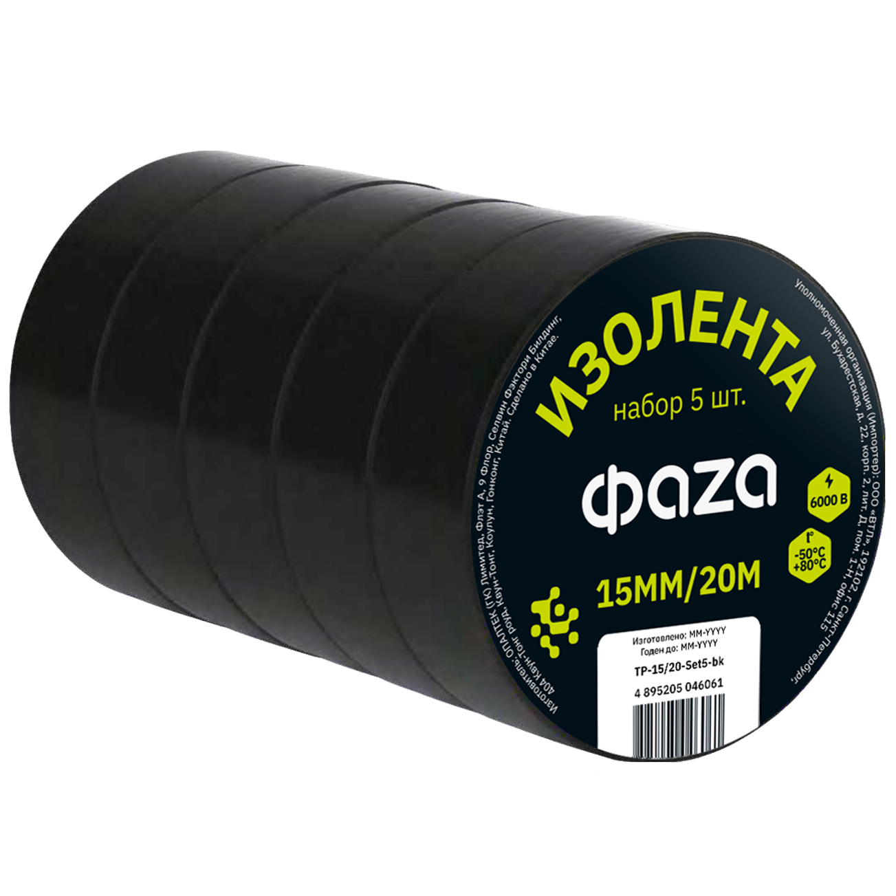 Изолента ФАZА 15мм * 20м, 5 роликов, черная TP-15/20-Set5-bk (1/40)