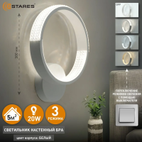 Управляемый светодиодный светильник, бра MISS 20W R-ON/OFF-300x250-WHITE/CLEAR-220-IP20